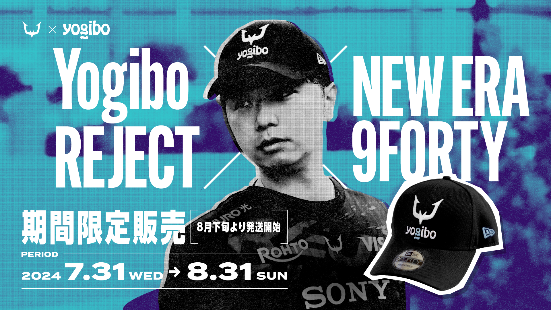 プロeスポーツチームの「REJECT」からYogibo×REJECTコラボ、「Yogibo REJECT×NEW ERA 9FORTY」を販売。