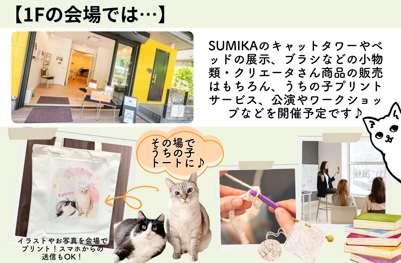 【夏の終わりを猫イベントで!】保護猫カフェと猫グッズブランドとのコラボイベント『にゃんダフル プティFest...