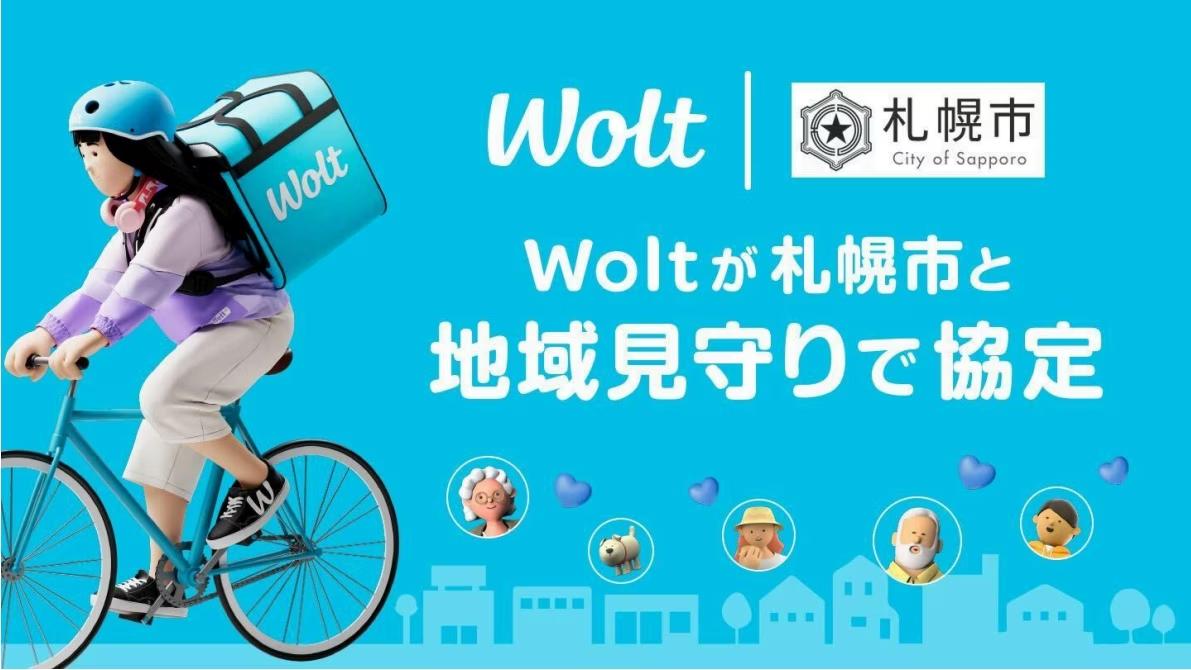 おもてなしデリバリーWolt、札幌市と地域見守りに係る協定締結