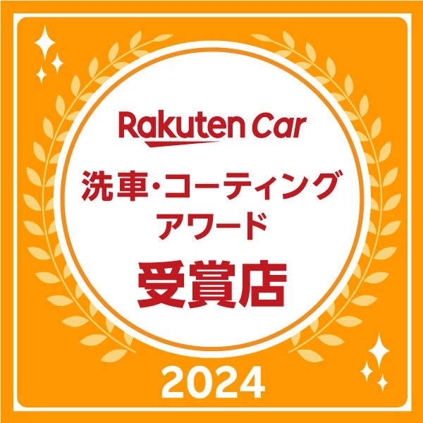 MAX PROとLoseilがコラボ商品。ウォータースポットと車内の熱対策に最適な新発売カーコーティング剤「スーパ...