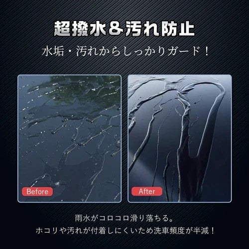 【驚きの艶と撥水効果】zepan（ゼパン） quick-coating [魔π（マパイ）車用ガラスコーティング剤 500ml] が、...