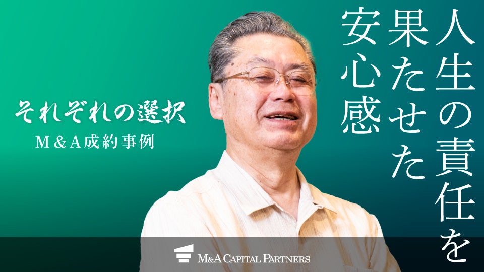 【M&Aご成約】神奈川県横浜市の調剤薬局 有限会社イデールのM&Aを支援