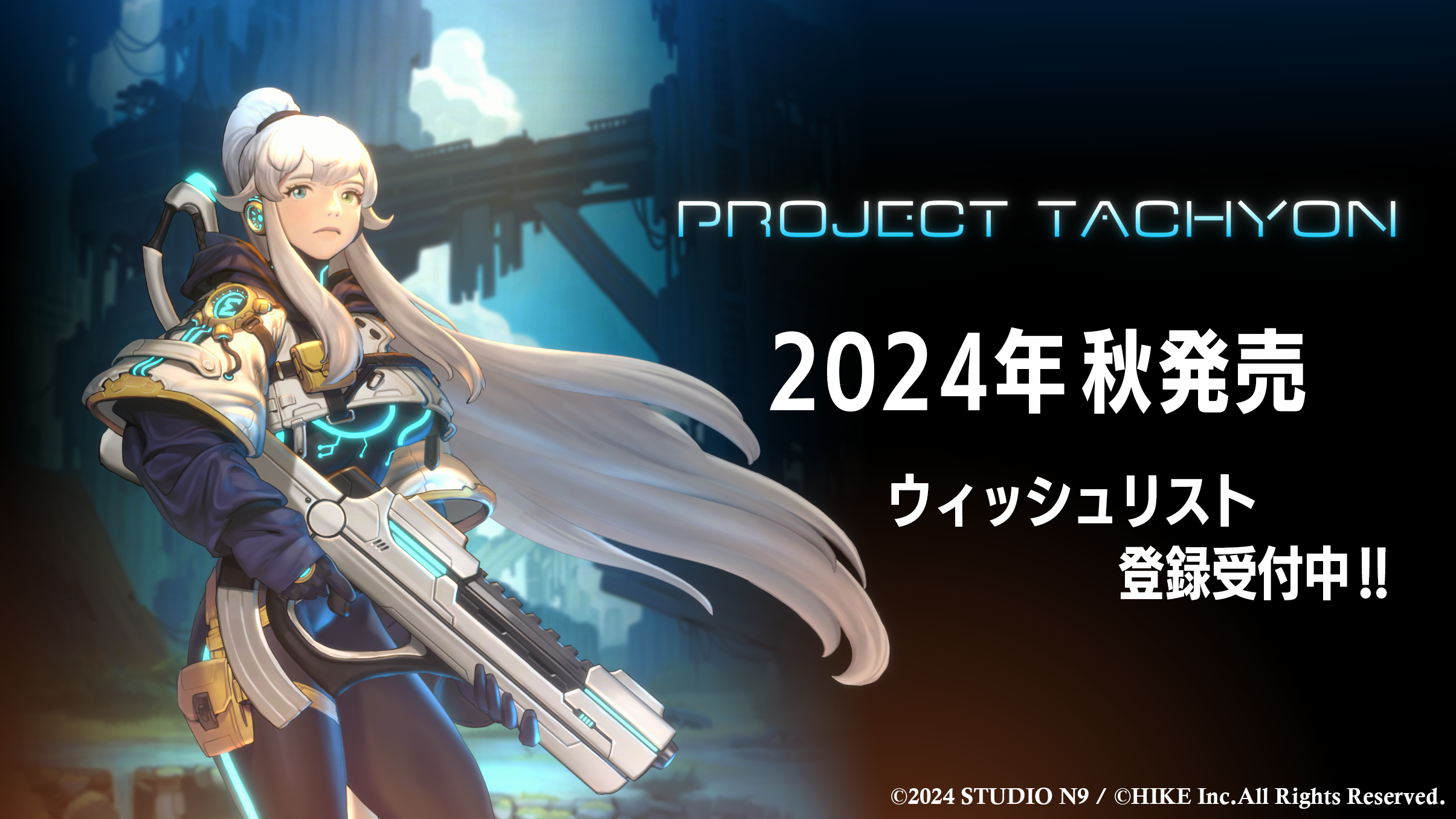 今秋発売予定のラン＆ガンアクションシューティング『PROJECT TACHYON』のPVとCV情報を公開！主人公「シグマ...