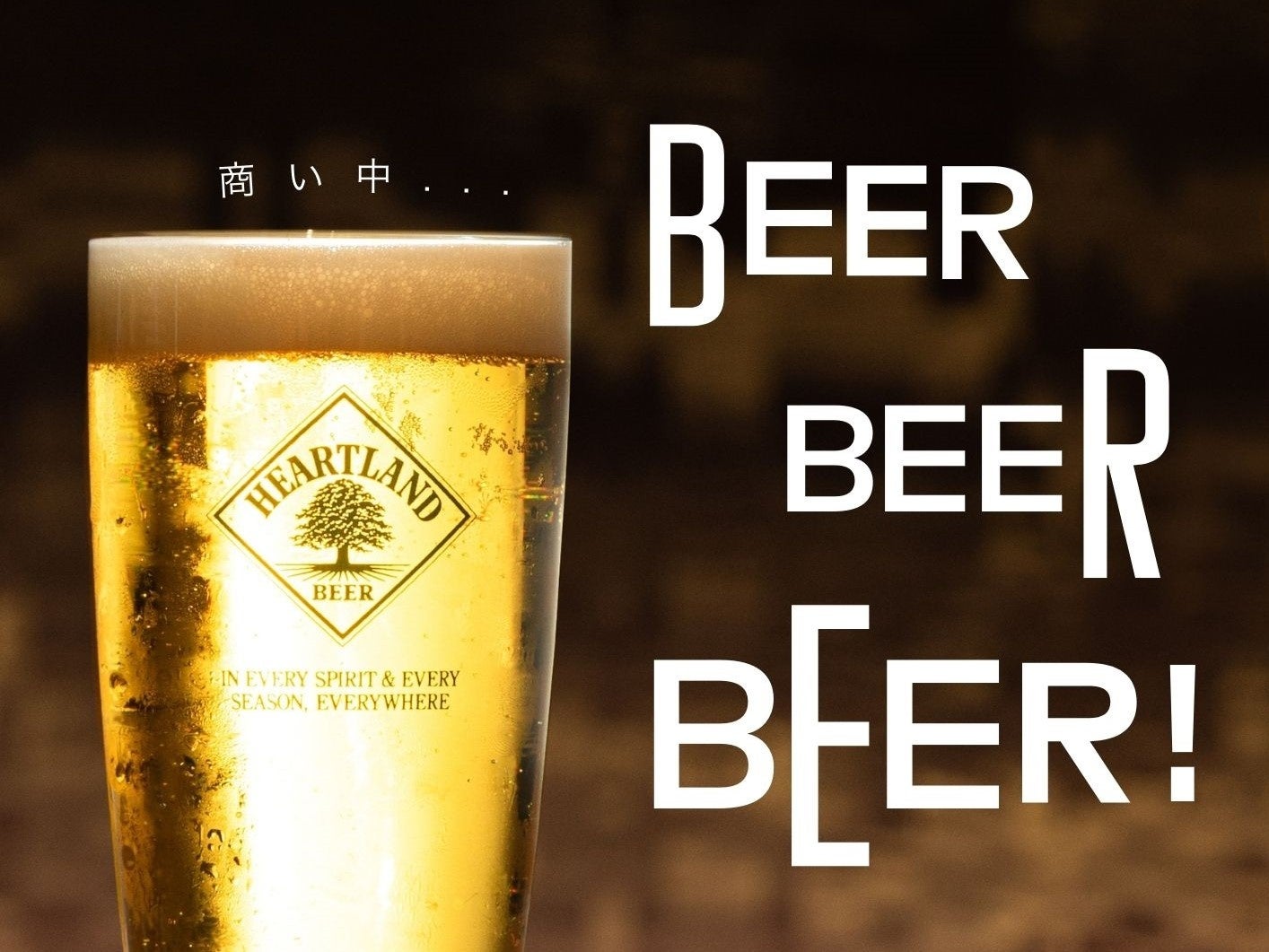 【イビス大阪梅田】Beer Beer Beer！ノメルナ・ラ・キタって！暑さに乾杯 飲み放題付きスペシャルディナーコ...