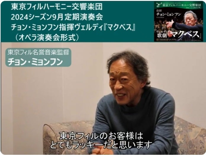 2024年9月堂々完結〈シェイクスピア×ヴェルディオペラ全３作〉　東京フィルハーモニー交響楽団9⽉定期演奏会...