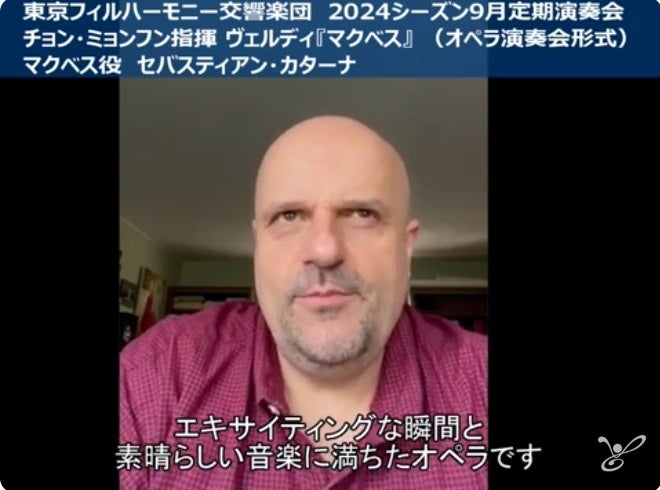 2024年9月堂々完結〈シェイクスピア×ヴェルディオペラ全３作〉　東京フィルハーモニー交響楽団9⽉定期演奏会...