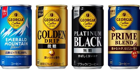 コカ・コーラ ボトラーズジャパン 茨城工場・埼玉工場で世界最軽量※185ｇアルミ飲料缶を使用した「ジョージア」の製造を開始