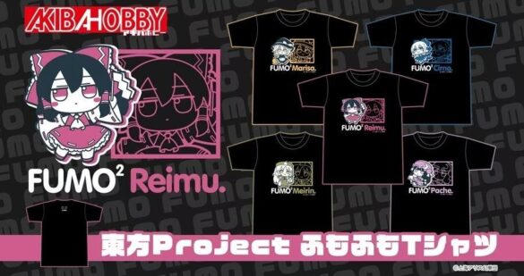 【アキバホビー】「東方Project ふもふもTシャツ」が新登場！