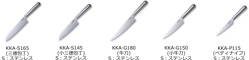 サーモス初の包丁『サーモス ファインエッジ/グランエッジ（KKA/KKBシリーズ）』8月21日新発売