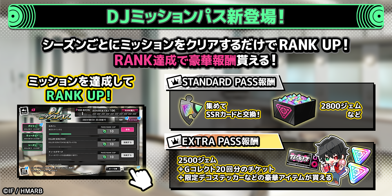 ゲームアプリ『ヒプノシスマイク -Alternative Rap Battle-』イベント「激闘甲虫大決戦～知恵と勇気で昆虫バ...