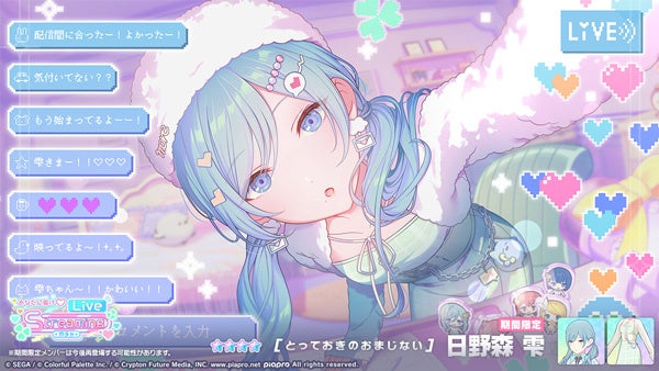 『プロジェクトセカイ カラフルステージ！ feat. 初音ミク』ゲーム内イベント「Chase my IDEAL IDOL！」、「...