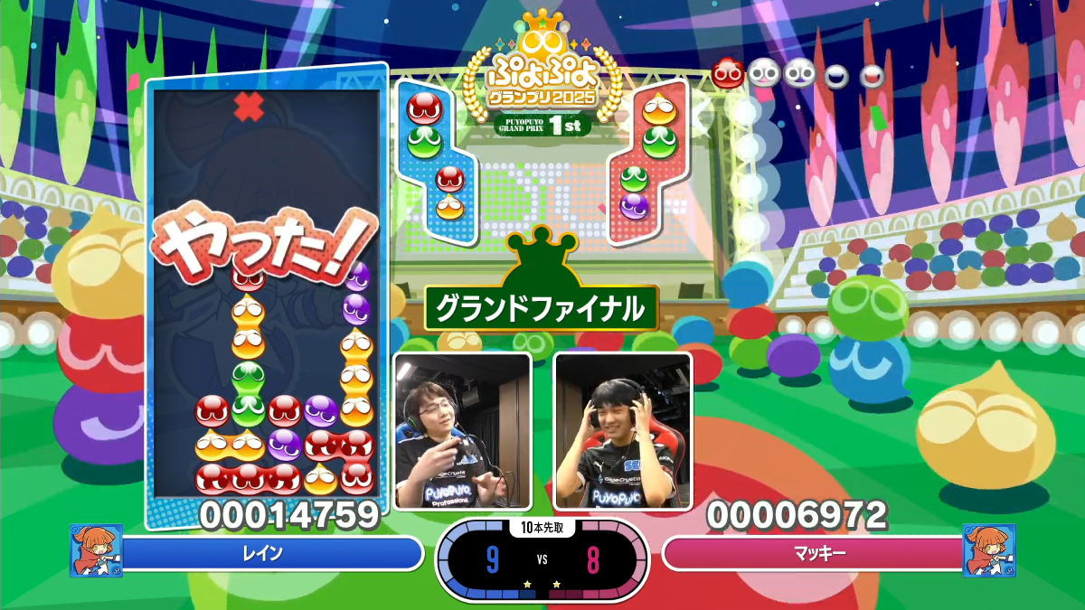 8月4日（日）開催のセガ公式プロ大会「ぷよぷよグランプリ 2025 1st」優勝はレイン選手！次回2ndは、11月24日...