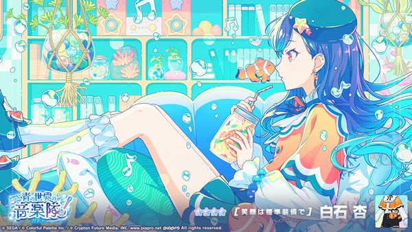 『プロジェクトセカイ カラフルステージ！ feat. 初音ミク』ゲーム内イベント「鳴らせビューティフルサウンド...