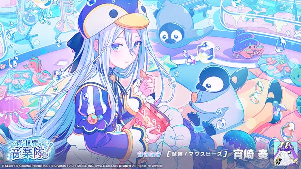 『プロジェクトセカイ カラフルステージ！ feat. 初音ミク』ゲーム内イベント「鳴らせビューティフルサウンド...