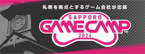 Sapporo Game Camp が「東京ゲームショウ2024」に出展!!～昨年のイベント参加者が3日間で制作した16のゲームが試遊可能に！～