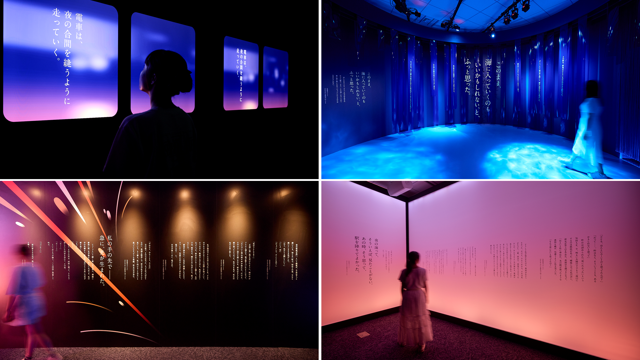 Immersive Museum YOASOBI ―「海のまにまに」が、できるまで。－夜の夏祭り「ユーレイNIGHT」開催