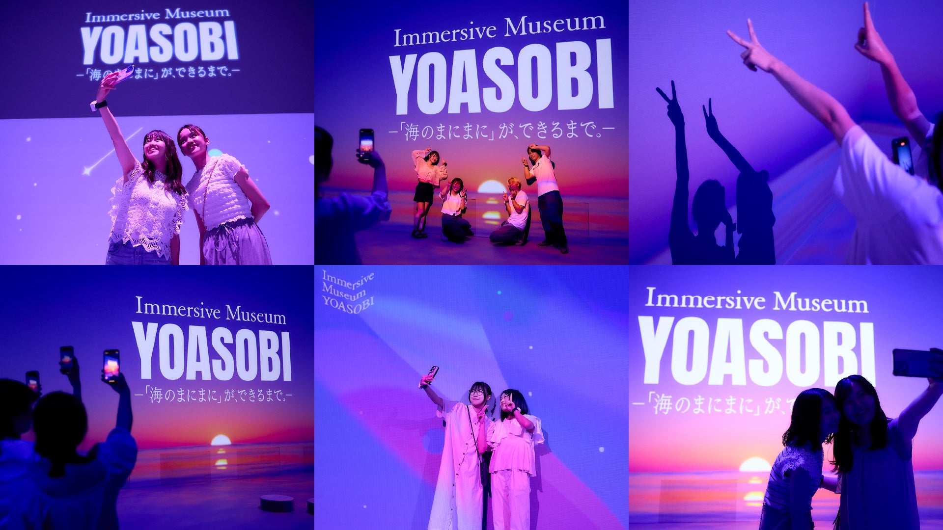 Immersive Museum YOASOBI ―「海のまにまに」が、できるまで。－夜の夏祭り「ユーレイNIGHT」開催