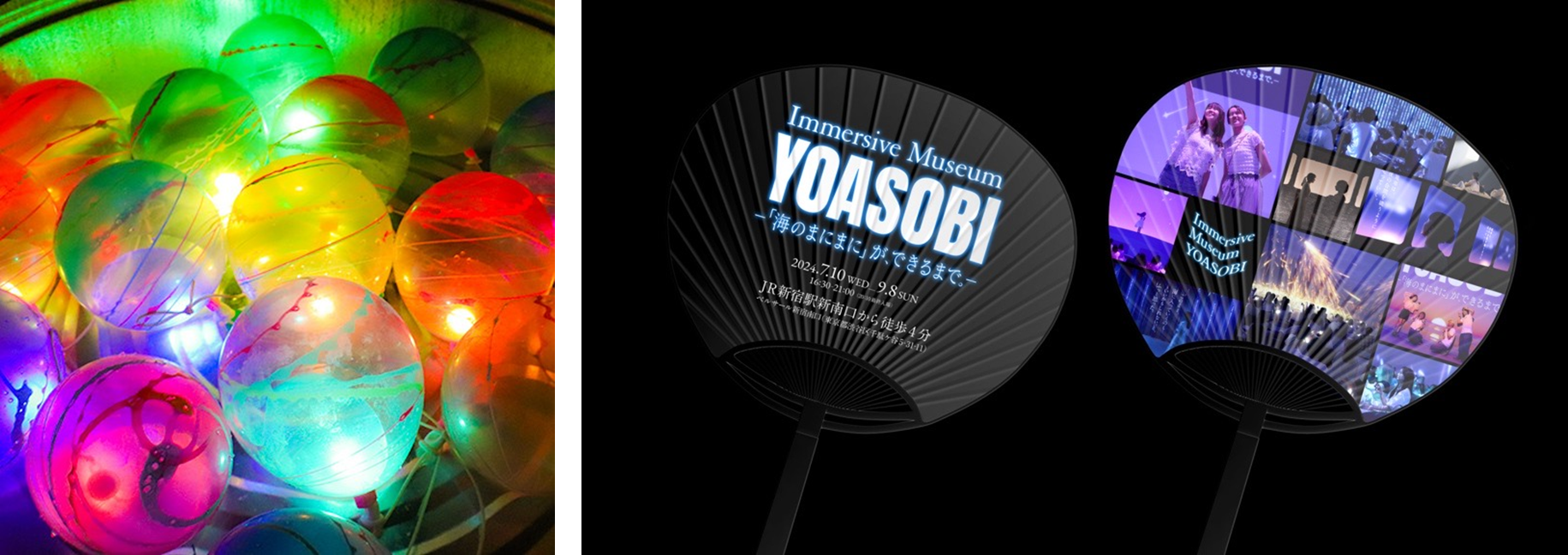 Immersive Museum YOASOBI ―「海のまにまに」が、できるまで。－夜の夏祭り「ユーレイNIGHT」開催