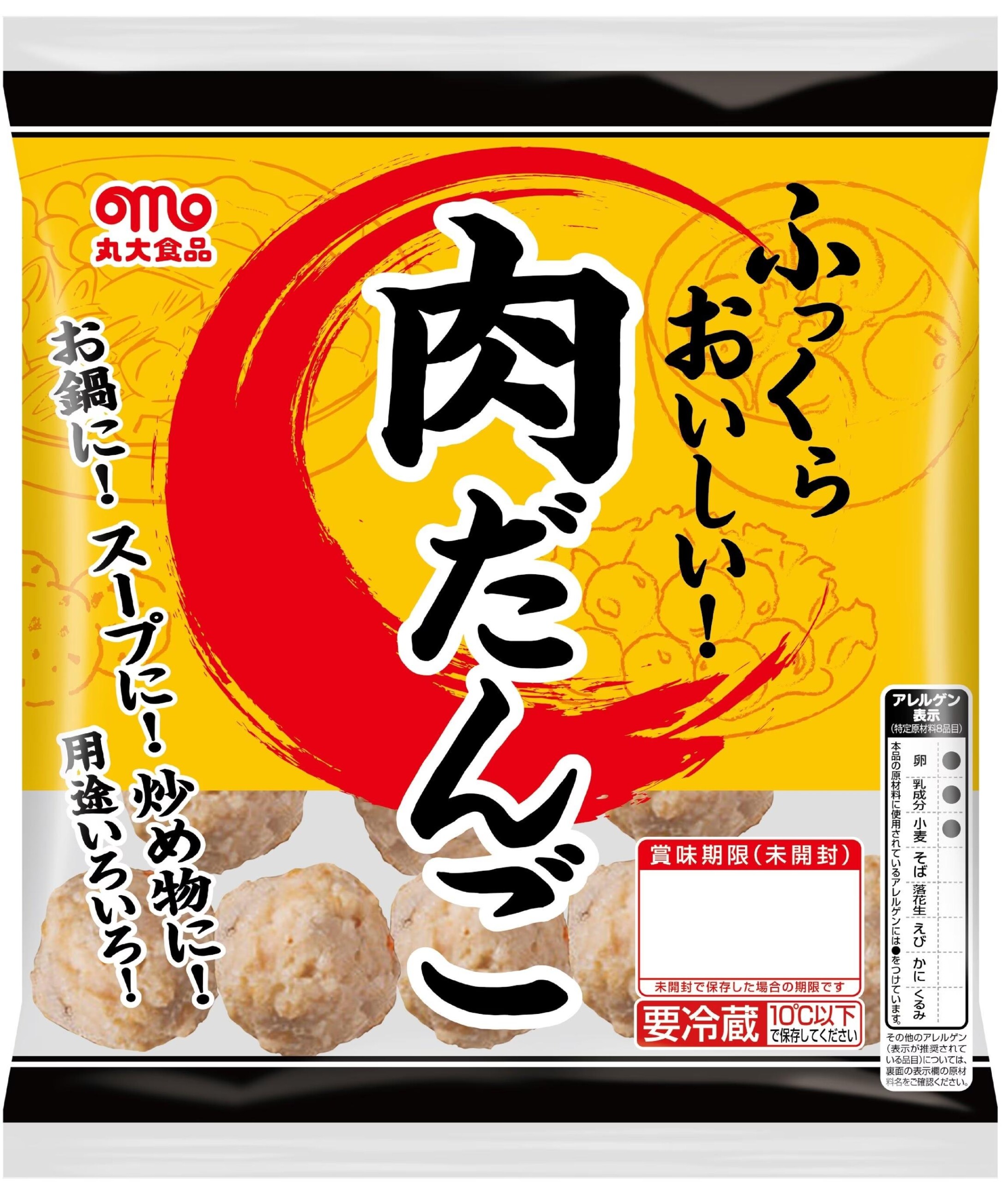 肉だんごを発売！