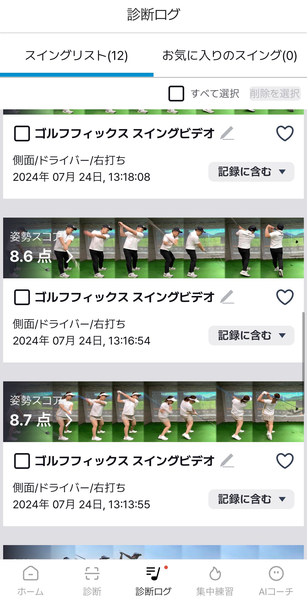 日本初提携！世界で70万DLのゴルフスイングAI解析アプリ「GolfFix」と、YouTube 48万登録者のゴルファボが連...