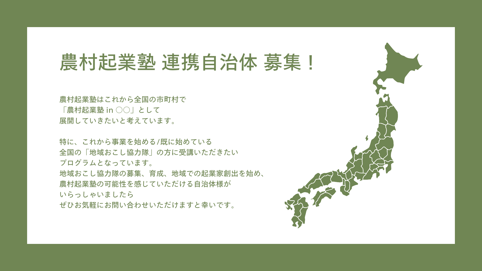 農ライフ推進都市「長野県小諸市」への移住・半移住を支援。【INASTA / イナスタ in 小諸市 】第1期、第2期 ...