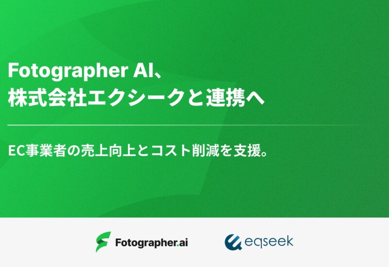 Fotographer AI株式会社、株式会社エクシークと連携し、生成AIとAIロボットを活用したEC事業者の売上向上とコ...