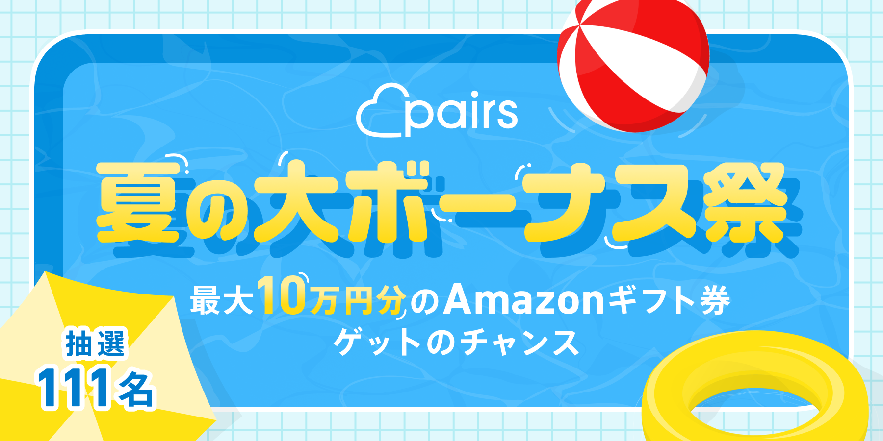 日常的にランチに1000円以上払うのはあり？なし？　ペアーズ、「本音マッチ」の回答からみえた恋愛の価値観を...