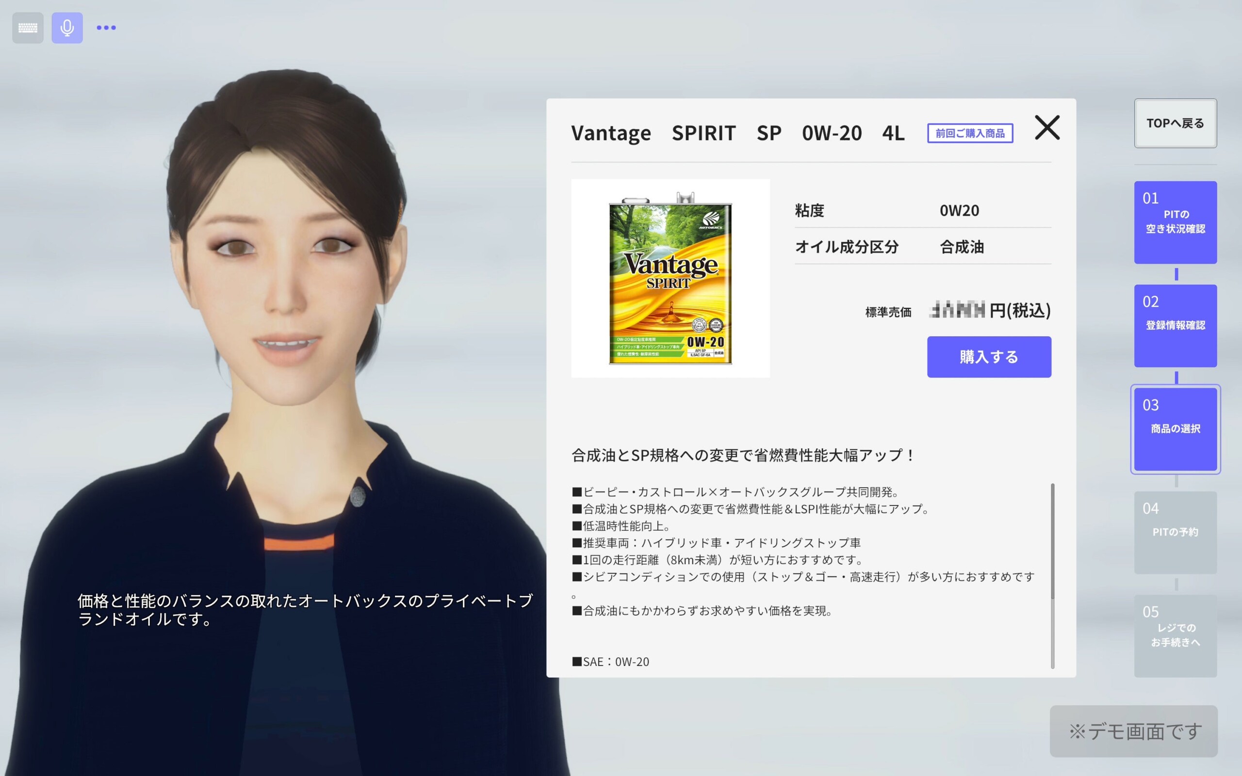 オートバックスセブングループにて人型AIアシスタント「レイチェル」によるお客様ニーズに寄り添った店舗接客...