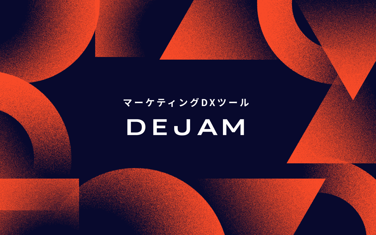 作業時間が0に！「ヒートマップ分析URLパラメータ別の自動解析」機能をアップデート | マーケティングDXツー...