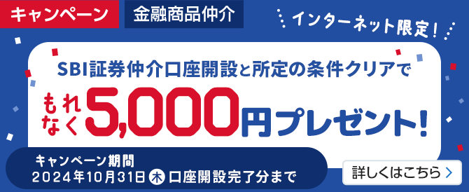 円普通預金の金利を年０．３％に引き上げ（税引前・ダイヤモンドステージ）