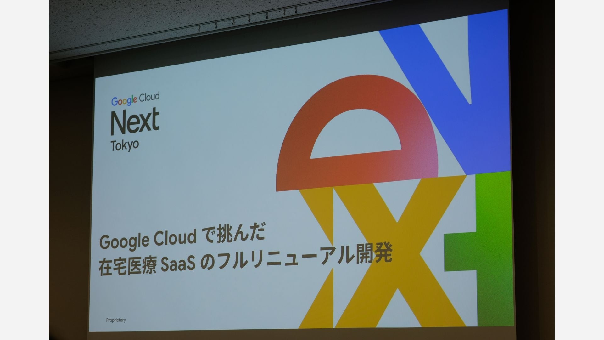 株式会社ゼスト、「Google Cloud Next Tokyo ’24」講演レポート