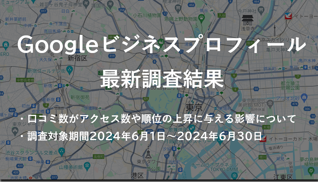 「口コミでビジネスを爆発的に成長させる秘訣！」 - 株式会社アシスト（代表取締役：宇井和朗）評判が大事！G...