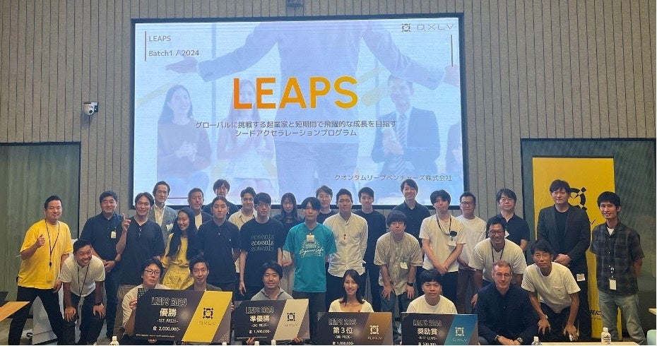 QXLVの短期集中プログラム「LEAPS」、2期生を募集