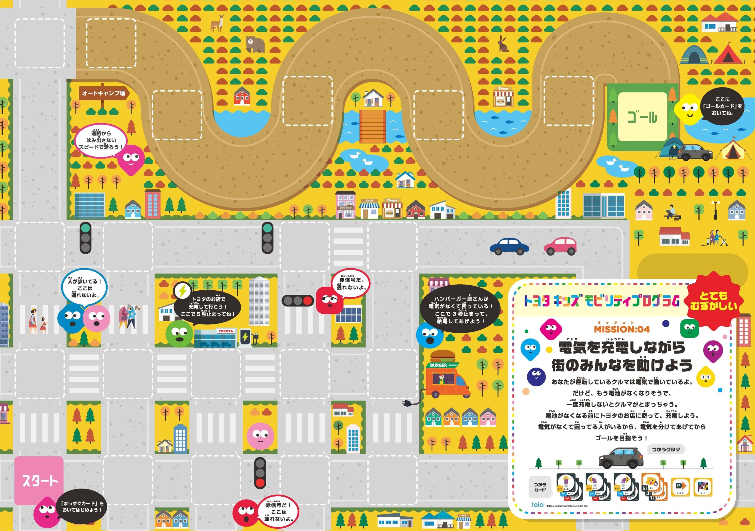 トヨタ自動車が新たに開発したプログラミング学習コンテンツをシダックス大新東ヒューマンサービスが受託運営...