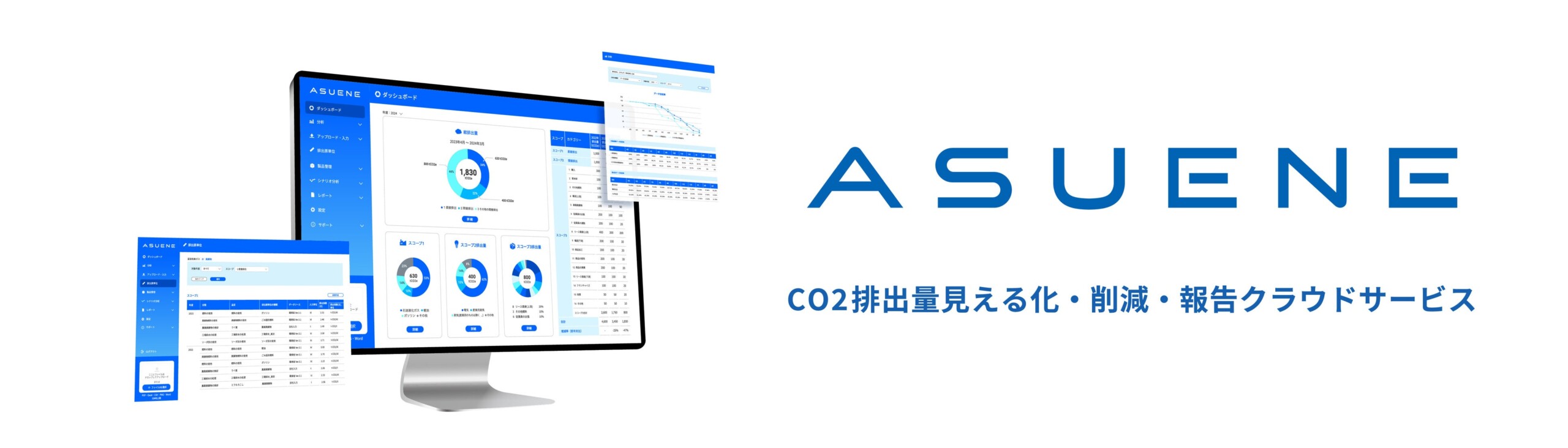 アスエネ、CO2排出量見える化サービスの累計導入社数が9,000社突破—2年連続で国内No.1を獲得