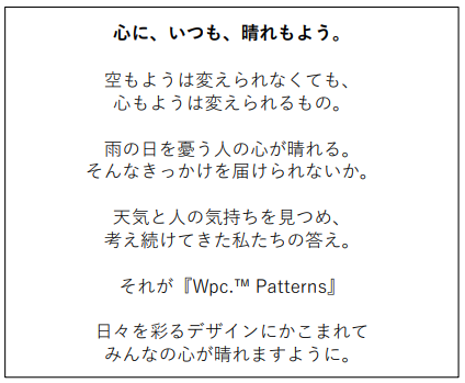 “Wpc. Patterns”2024年秋冬コレクション公開華やかで印象的な花柄が目を惹くニットシリーズやぽかぽか温活ア...