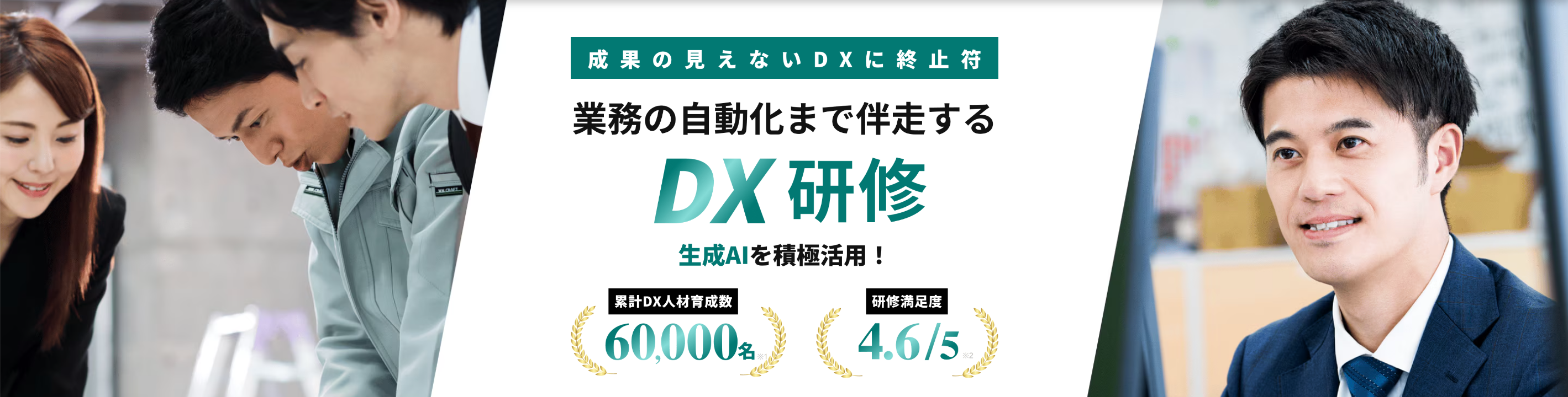 テックキャンプ 法人研修サービス、「AI × 業務改善」でデジタル人材を育成する「DX研修」提供開始