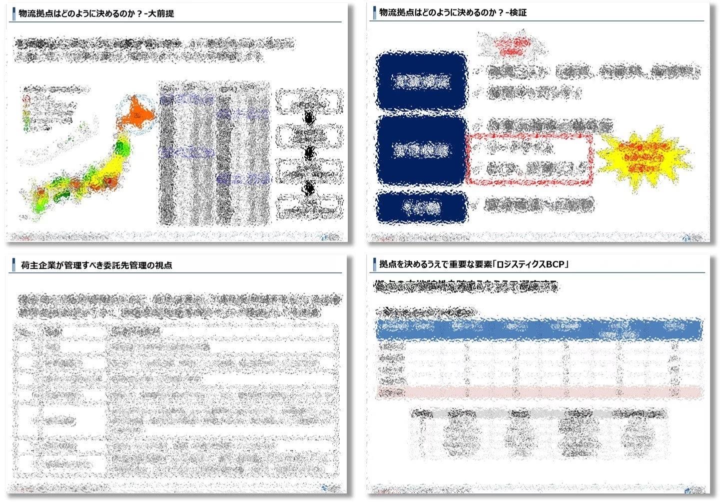 株式会社Spectee様主催のセミナーにて、船井総研ロジの物流コンサルタントが「サプライチェーンのリスクマネ...