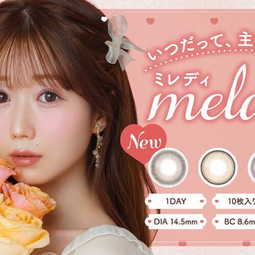 「＝LOVE」大谷映美里プロデュースカラコン『melady（ミレディ）』から新色発売決定！ナチュラルなのにしっか...