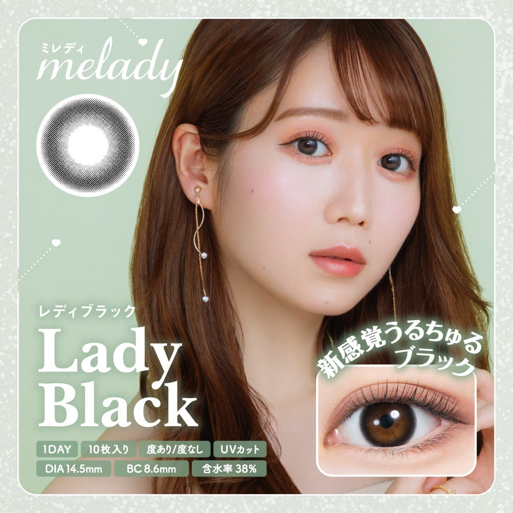 「＝LOVE」大谷映美里プロデュースカラコン『melady（ミレディ）』から新色登場！ナチュラルなのにしっかり盛...