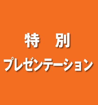 『情報化新時代の高等教育と産学連携』シンポジウムのお知らせ