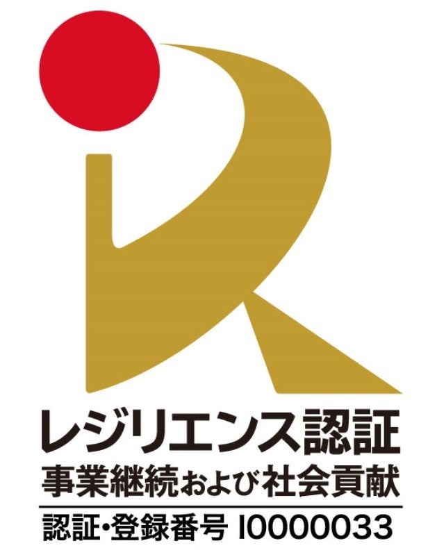 「レジリエンス認証　事業継続および社会貢献」を更新