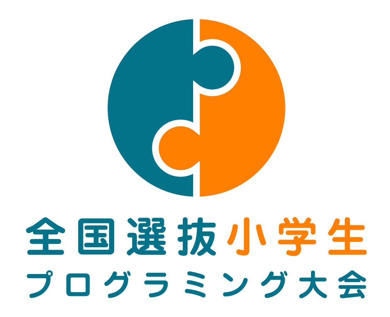 2024年度全国選抜小学生プログラミング兵庫県大会　参加者募集！