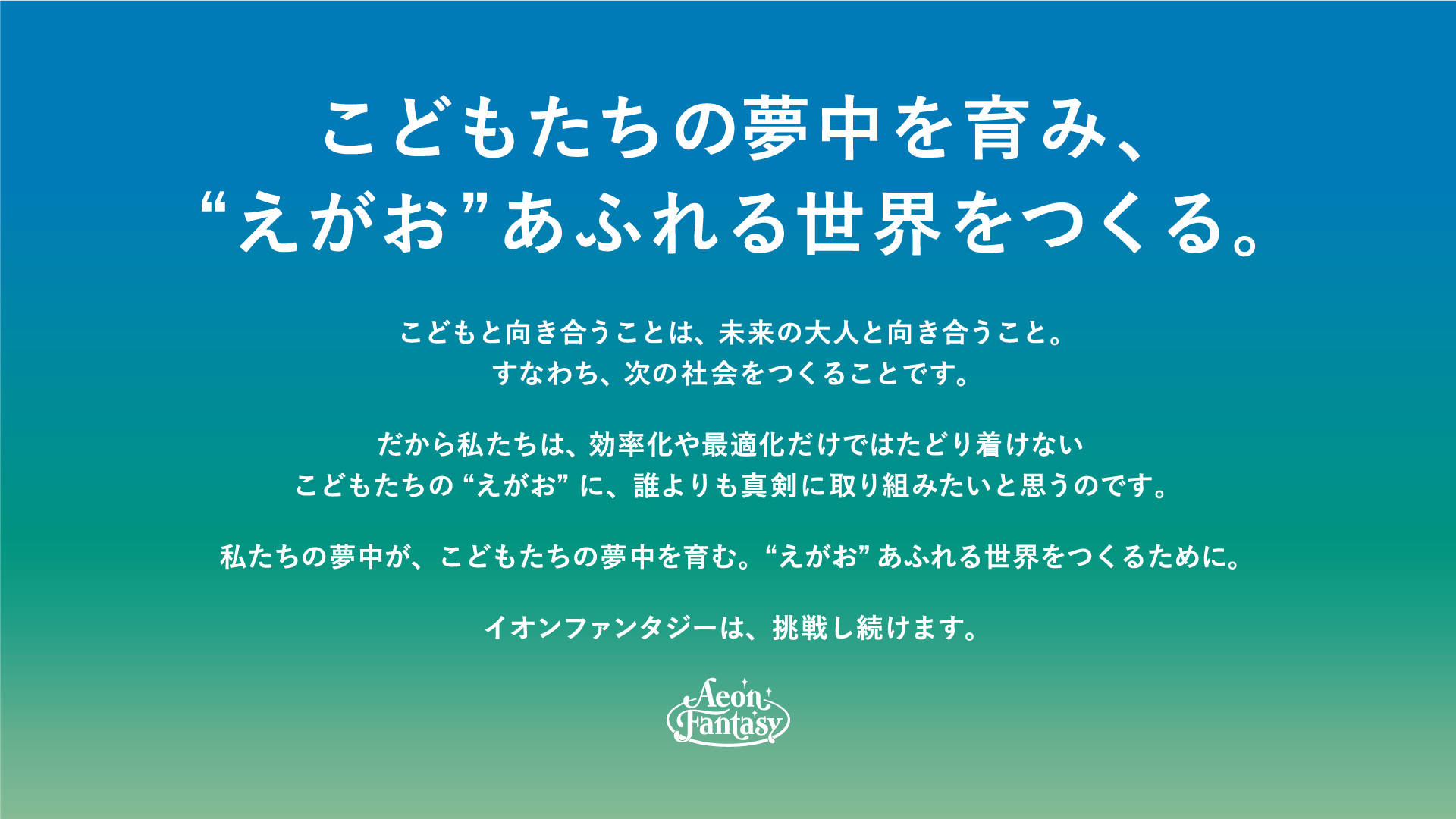 従業員の子どもたちが職場訪問　「ファミリーデー」を開催