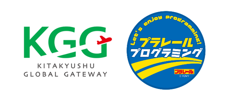 『KITAKYUSHU GLOBAL GATEWAY』×『プラレールプログラミング』2024年８月コラボイベントを開催！