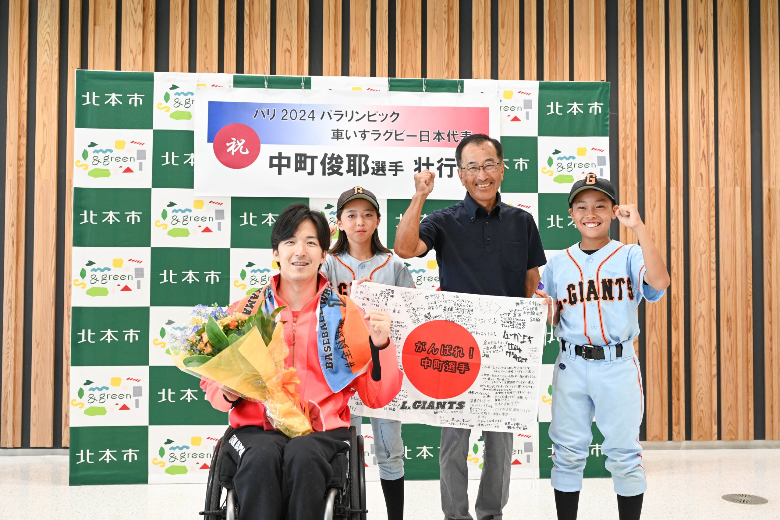 パリ2024パラリンピック・車いすラグビー中町俊耶選手 壮行会を開催しました！！