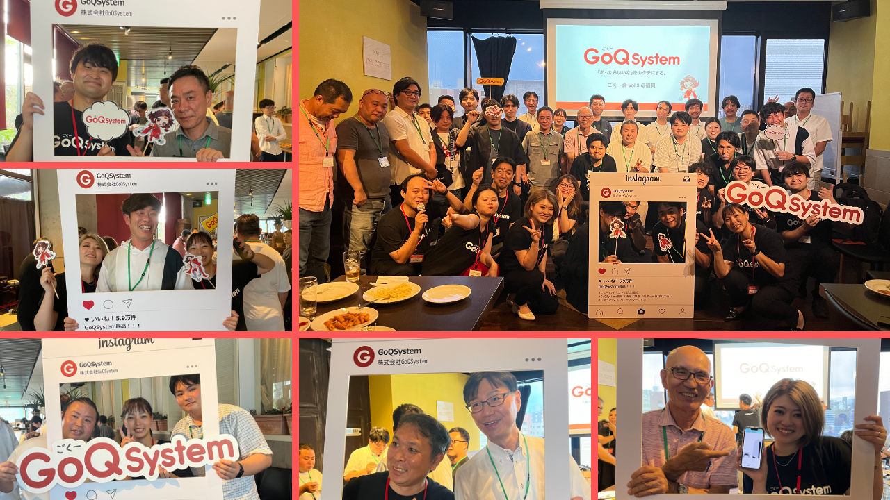 EC管理システム『GoQSystem』オフラインイベント「ごくー会@福岡」開催！総勢約50名のユーザー様にお集まりい...