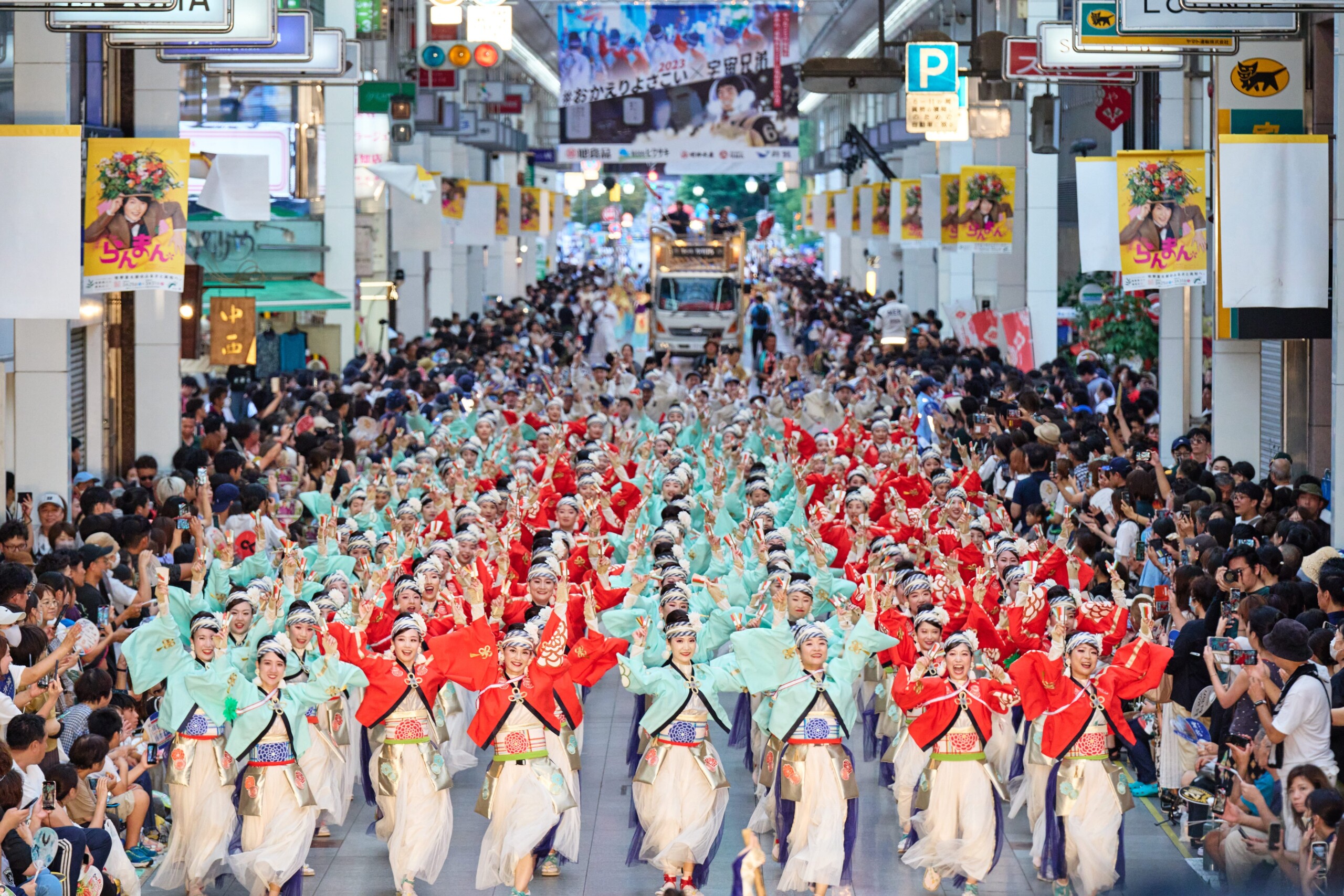 【初出演！】高知県『第71回よさこい祭り』最高位の賞を最多受賞「ほにや」とイクマあきら氏のプロデュースで...