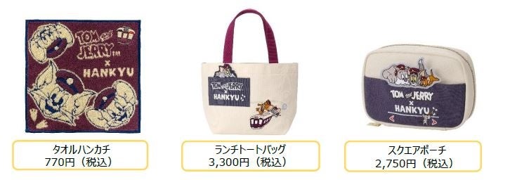 トムジェリが阪急沿線で追いかけっこ！？「トムとジェリー×阪急電車」コラボレーション企画2024年8月23日(金)...