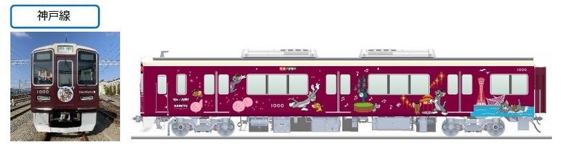 トムジェリが阪急沿線で追いかけっこ！？「トムとジェリー×阪急電車」コラボレーション企画2024年8月23日(金)...